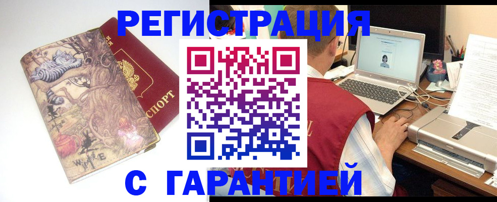 прописка в Киржаче